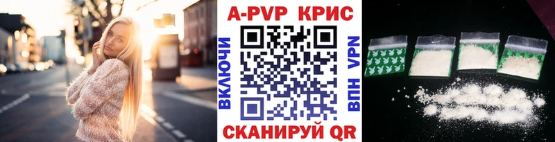 Купить закладки  Кинель  A-PVP мука 