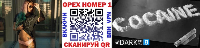 КОКАИН Эквадор  Купить  Кинель 