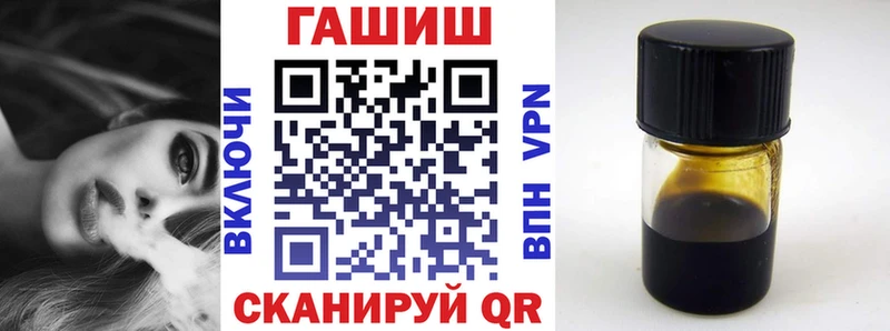 ГАШ гарик  Купить закладки  Кинель 