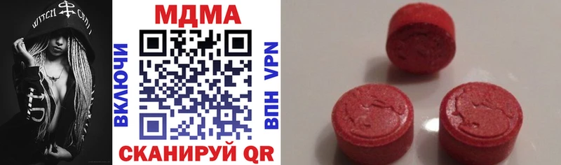 Купить где  Кинель  МДМА Molly 