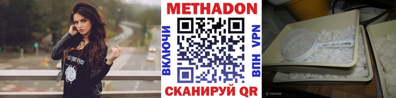 Метадон VHQ  Купить  Кинель 