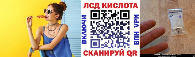 Марки 25I-NBOMe 1,8мг  Купить где  Кинель 